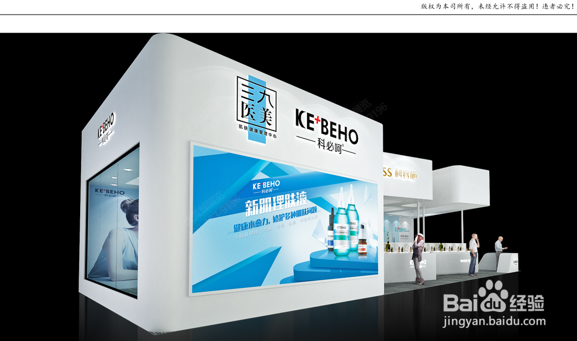 展台设计-广州设计周展台设计搭建