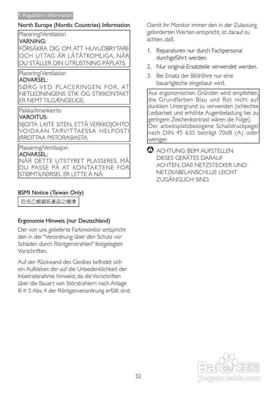 飞利浦273P3PHES/93液晶显示器使用说明书:[4]