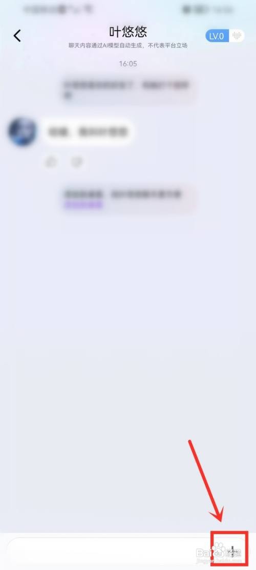 百度输入法叫早模式如何关