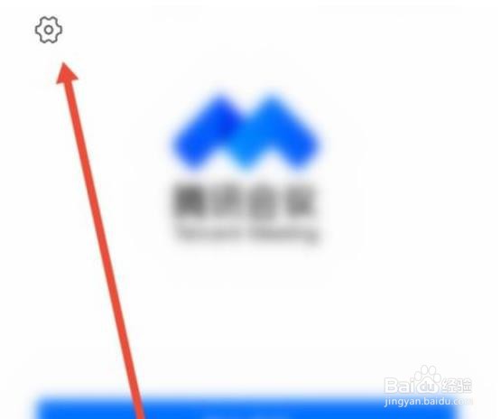 腾讯会议无线投屏在哪里开启？