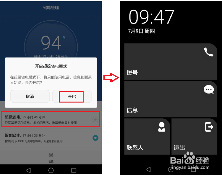 手机耗电问题指导（第二十七期）