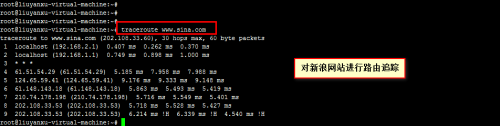 linux下traceroute使用教程