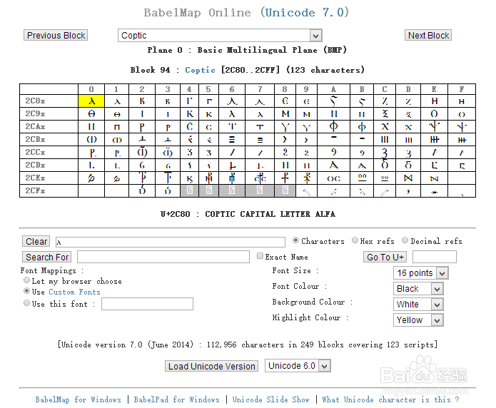 超级字体应用：[1]你想不到的万能字符