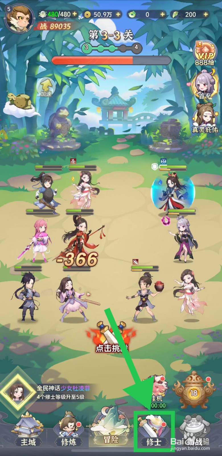 一念永恒怎么查看侯小妹的排行榜