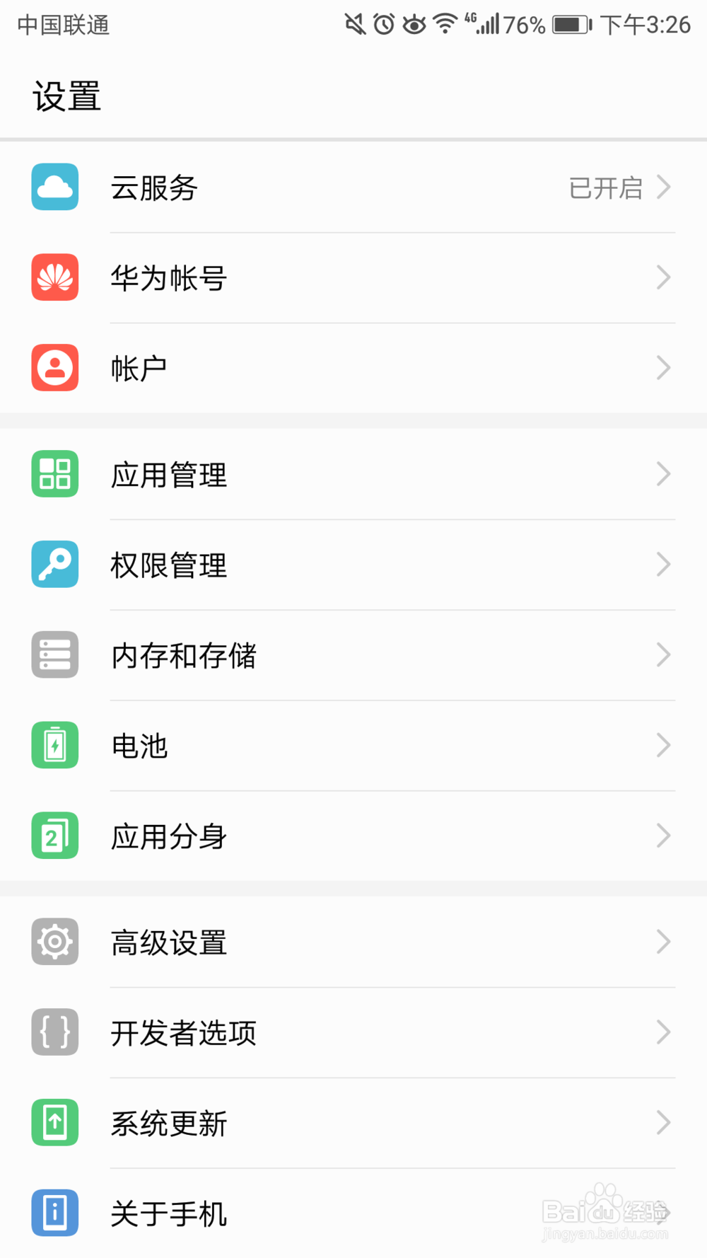 如何设置手机TalkBack快捷手势敲击设备侧面一次