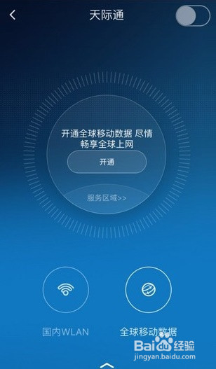 华为随行wifi2在国外怎么用