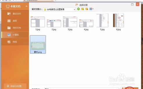 ppt的母版怎么设置