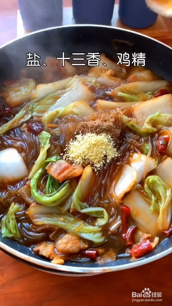 怎么做白菜炖粉条