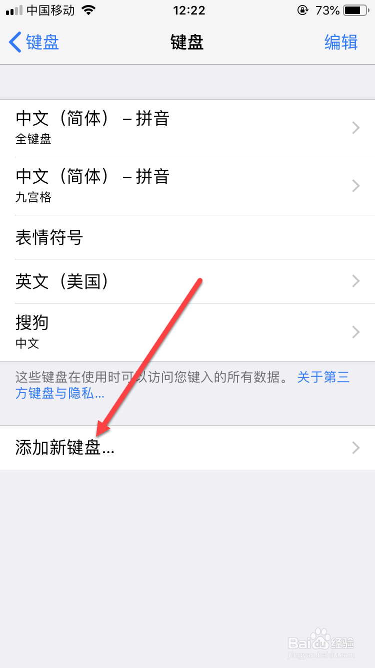 如何解决手机输入法失效键盘不弹出的情况