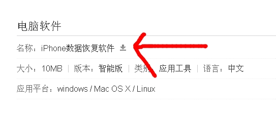 iphone苹果手机微信聊天记录删除了怎么恢复