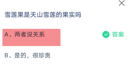 蚂蚁庄园小课堂3月31日答案最新