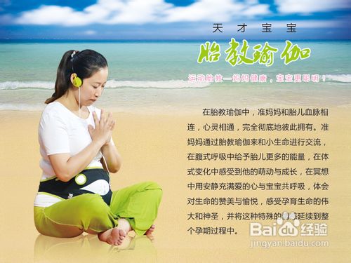 如何正确选择孕期运动