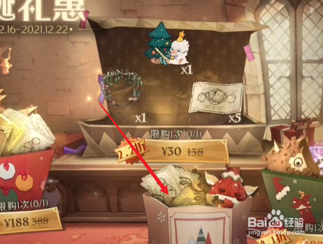 哈利波特魔法觉醒圣诞鹿耳帽子怎么获得