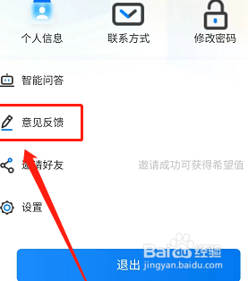 学起plus怎么进行反馈