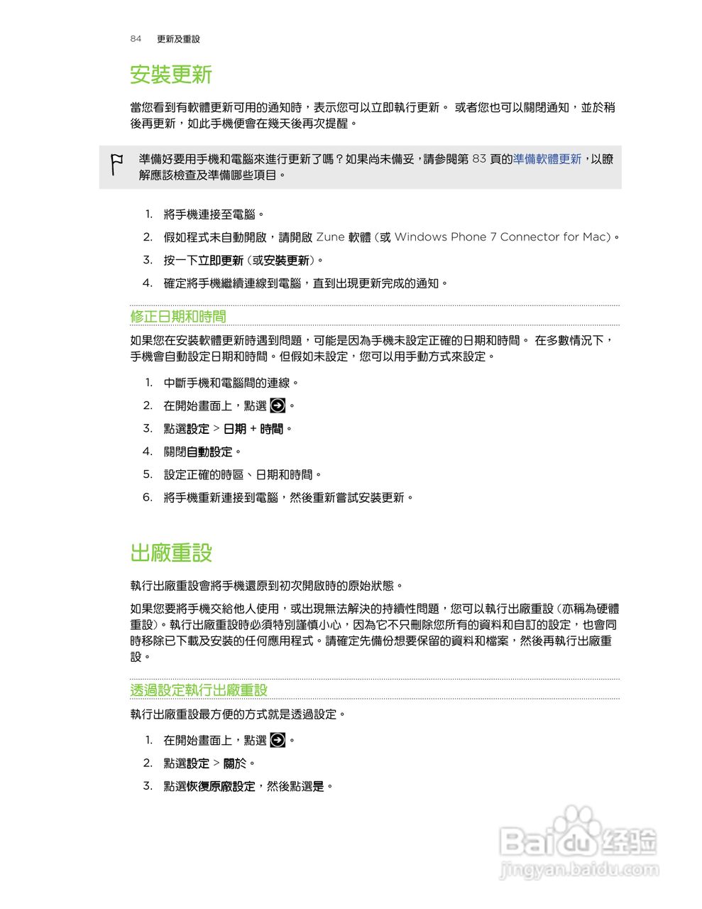 多普达TITAN X310e手机使用说明书:[9]