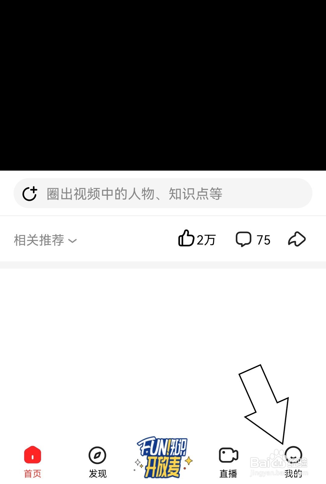 好看视频怎么展示滚动热评？