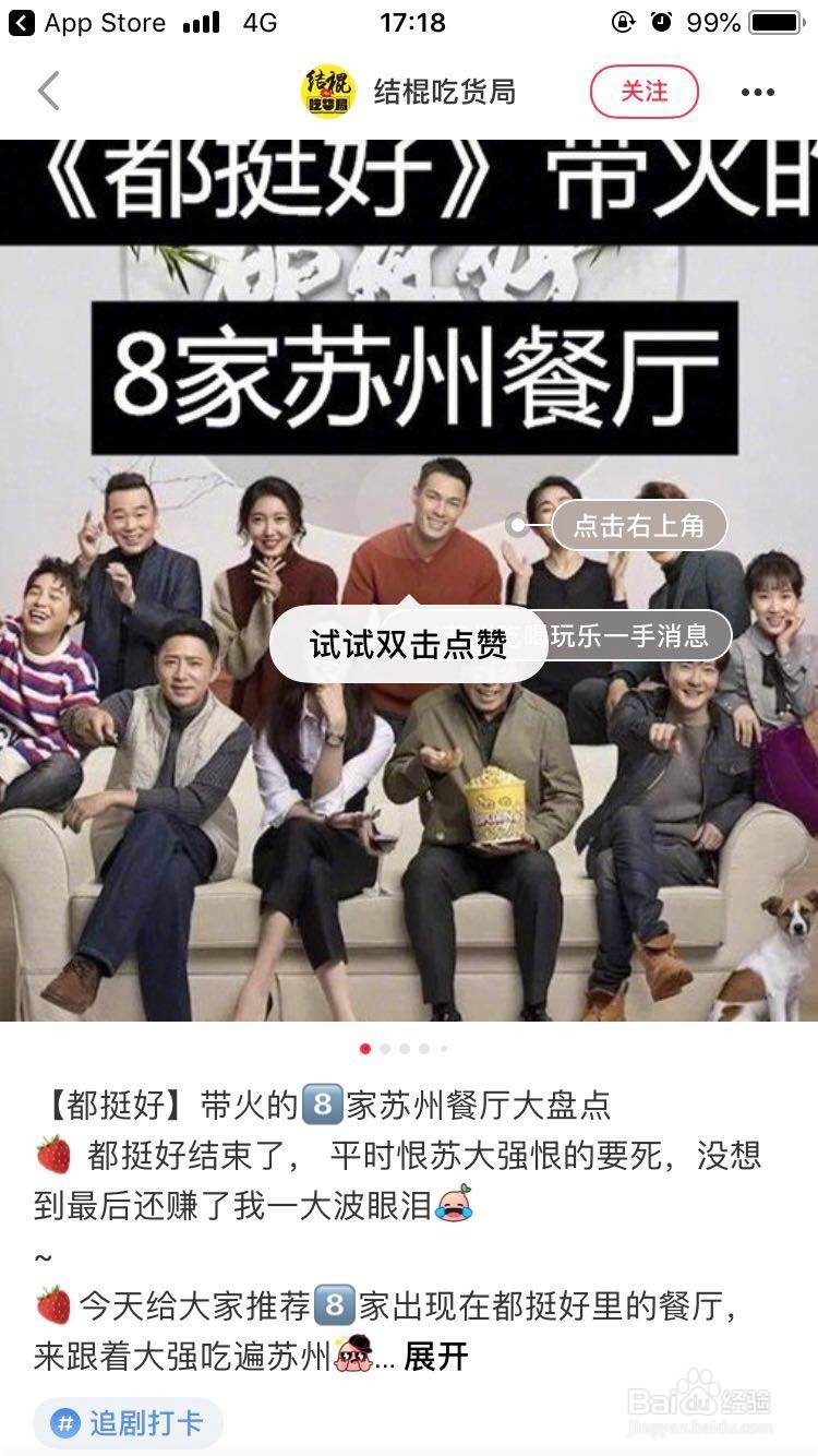 小红书运营攻略