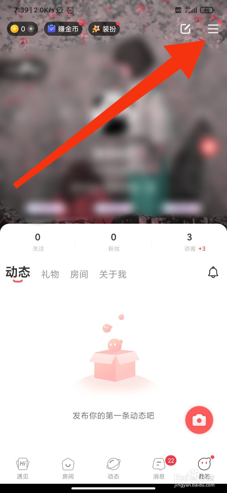 语玩怎么开启房间弹幕显示