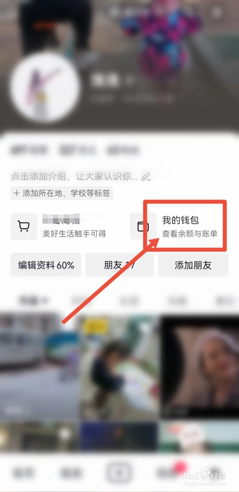 抖音的主页服务怎样排序