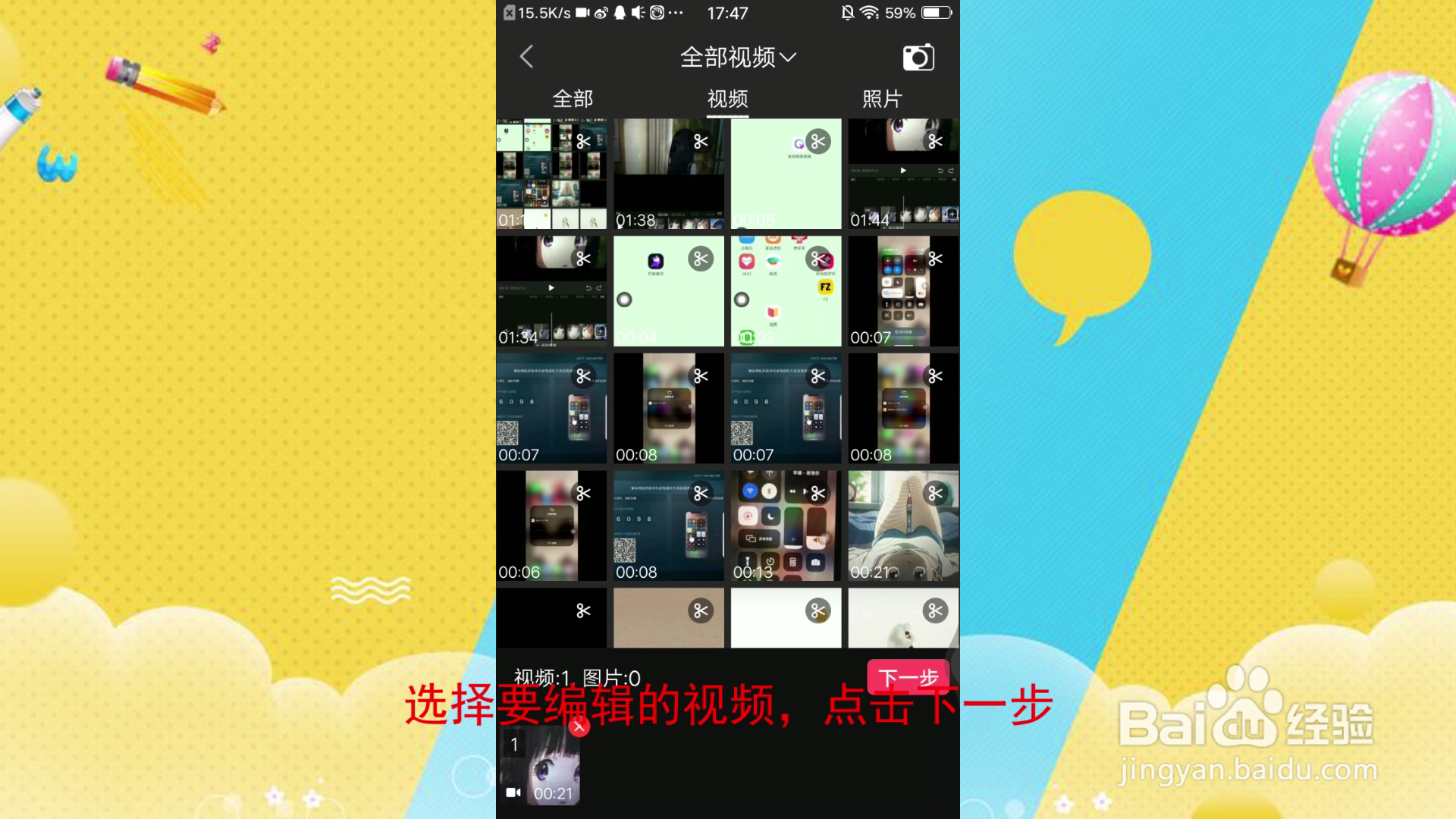 视频编辑软件手机版哪个好用