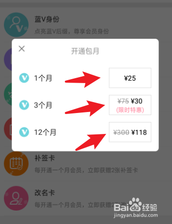 剧能玩怎么开通包月