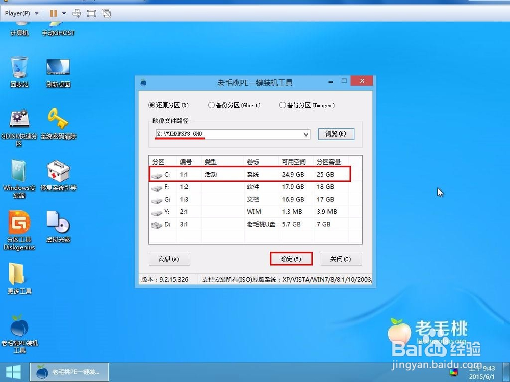 纯净版xp系统怎么装