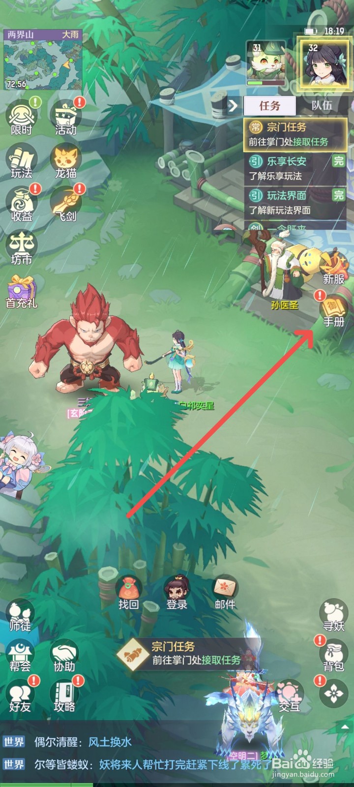 长安幻想怎么领取游戏登录奖励