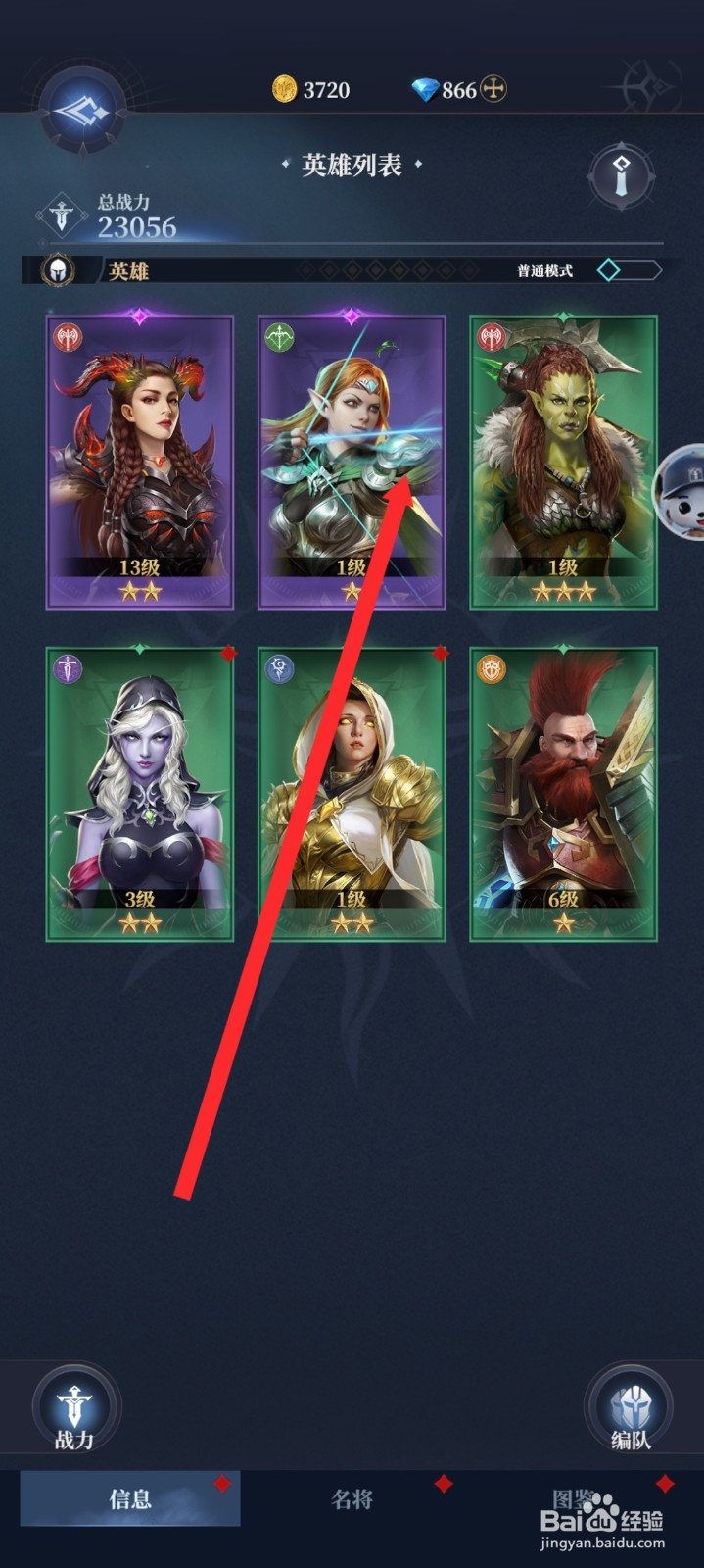 传承利萨斯英雄如何升级幽森猎手英雄