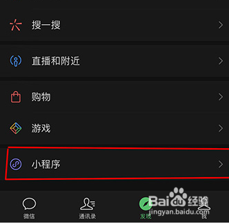 微信2021聊天记录分析报告查询教程分享