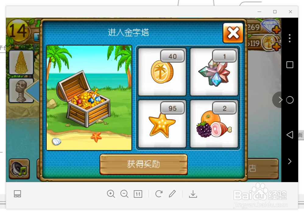 部落探险如何开启进入东部岛屿金字塔大门呢