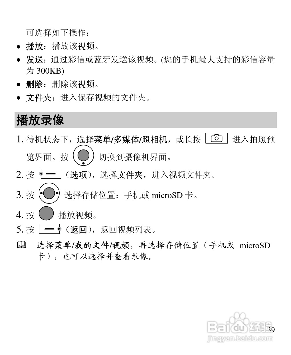华为C5600手机使用说明书:[5]