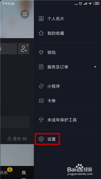 抖音怎么退出登录,抖音怎么退出当前账号