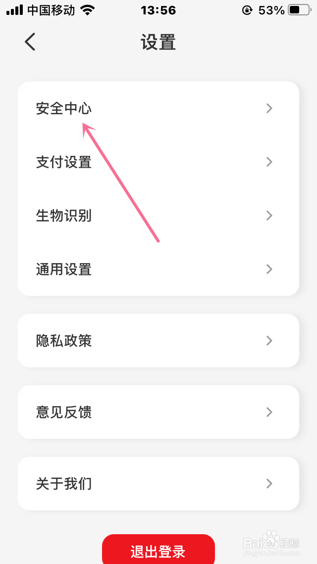 云闪付怎么安装数字证书