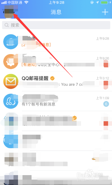 手机qq如何停用手机通讯录匹配