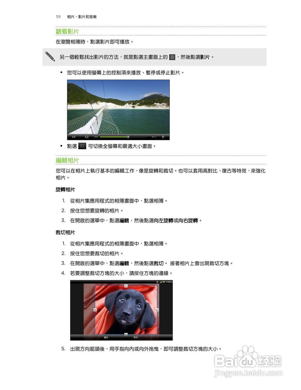 多普达HTC Flyer P510e手机使用说明书:[6]