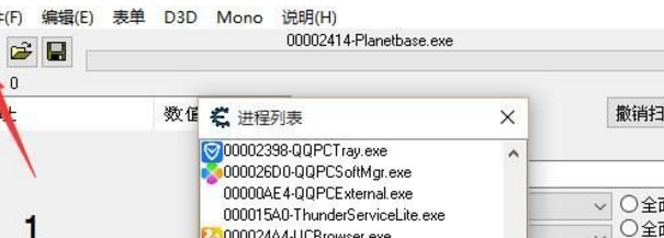 怎么把星球基地弄到ce进程
