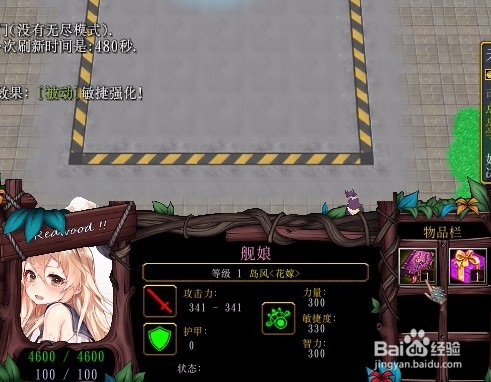 异度幻世篇上阙正式版攻略开局技能怎么学