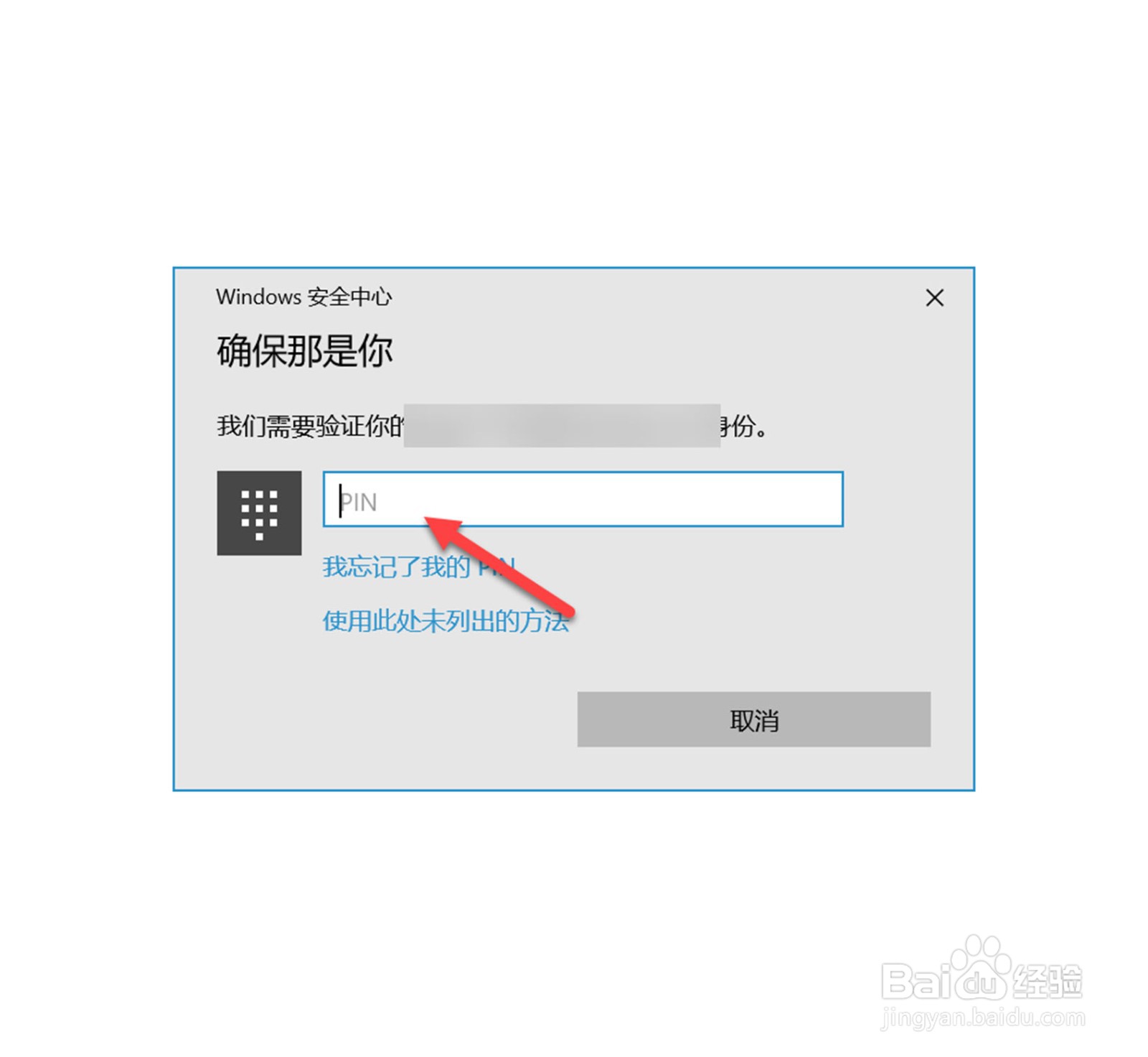 win10如何更改开机密码