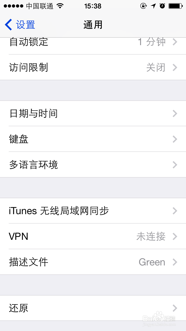 iPhone5S/4S IOS7如何开启九宫格输入法
