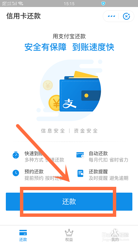 信用卡怎么还？