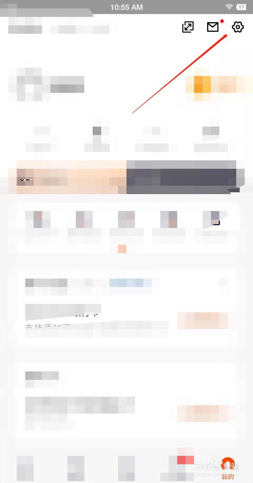 平安口袋银行怎么查看我保存的地址？