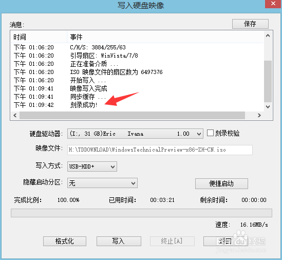 如何制作Win10系统U盘启动盘