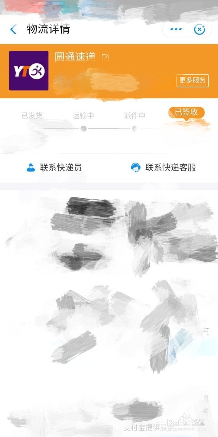 快递号怎么查询