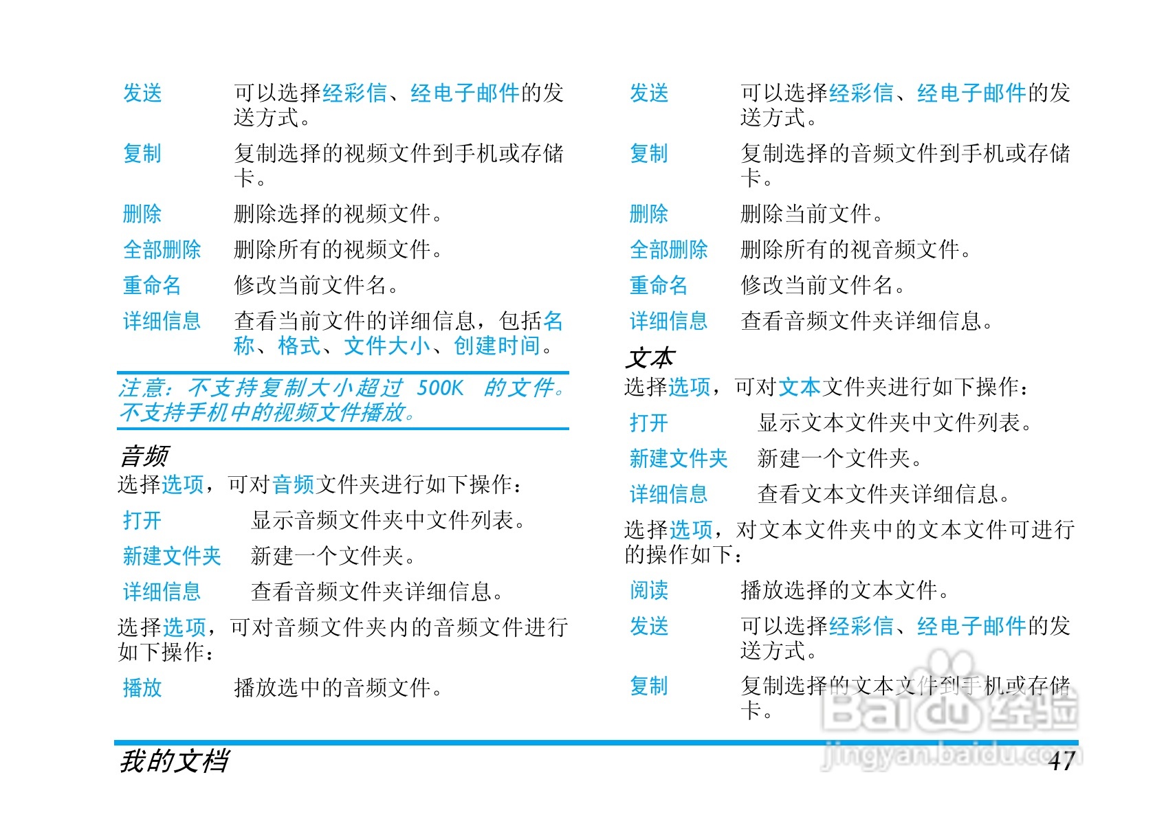 Philip飞利浦cttm700手机说明书:[5]