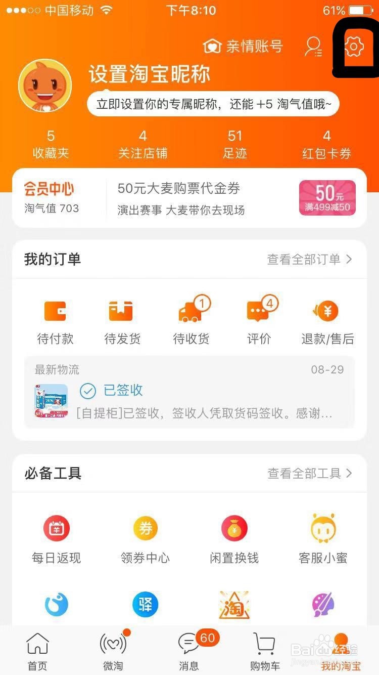 苹果手机怎么清除缓存