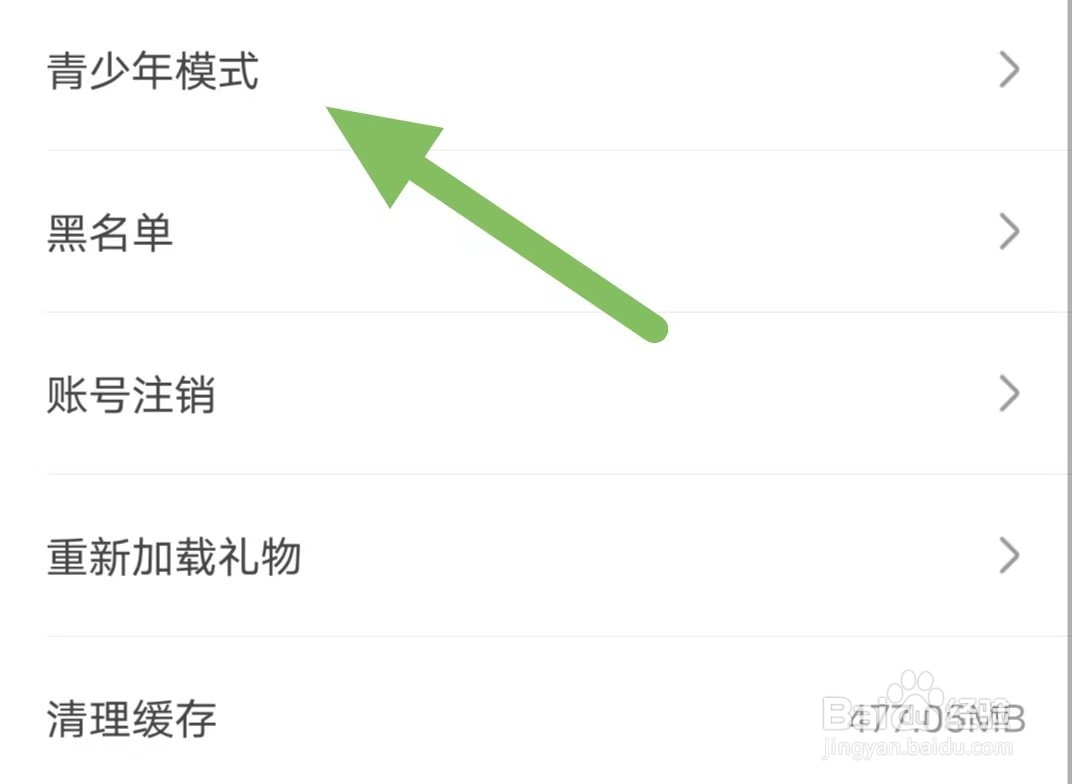 小爱直播间如何查看青少年模式？