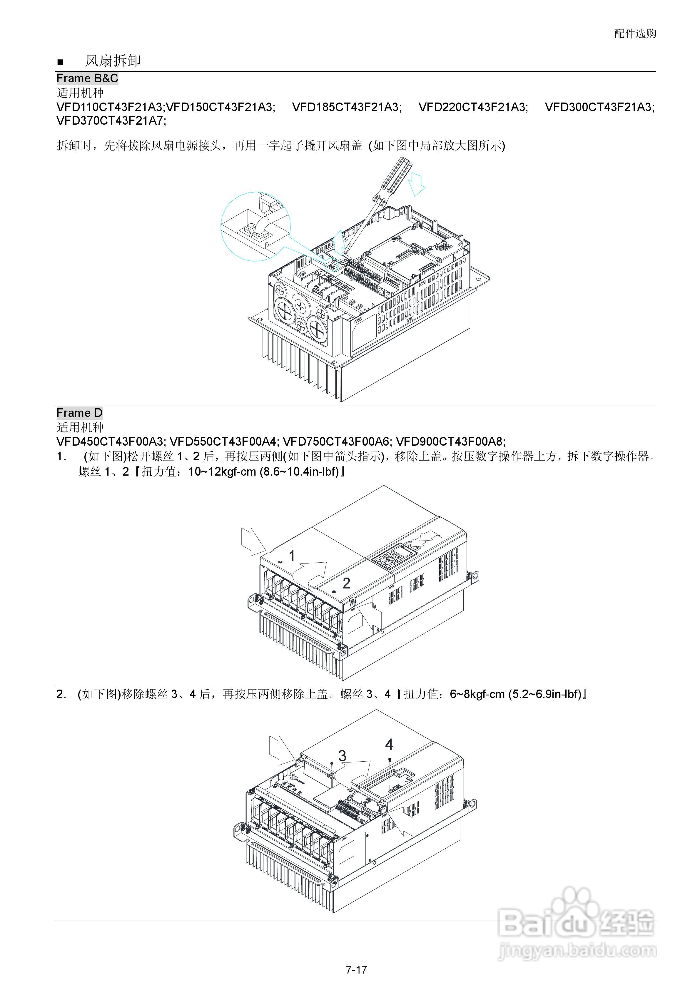 中达电通CT2000电机驱动器使用手册:[5]