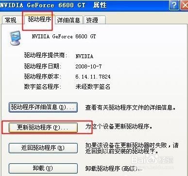 WinXP电脑显示器闪屏如何解决?有何高招?