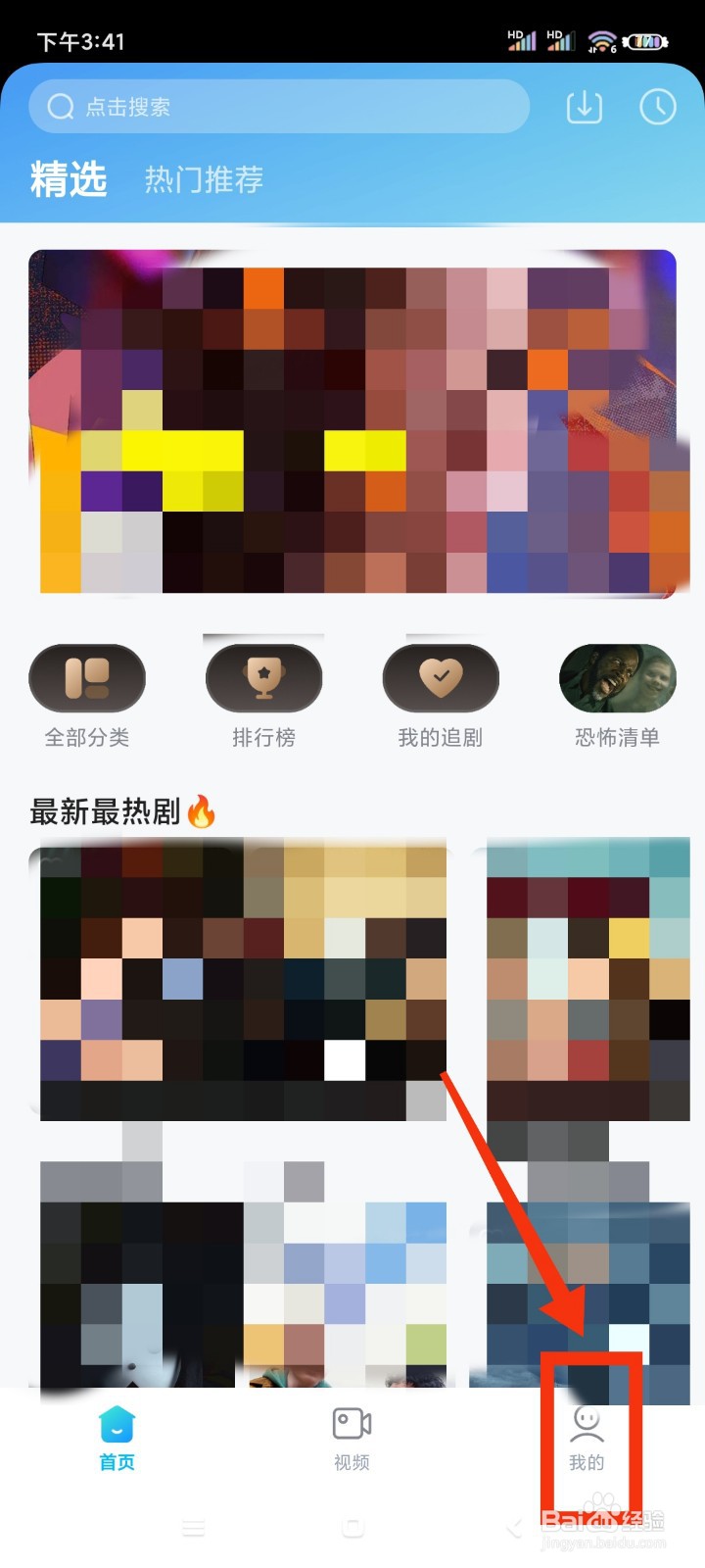 人人视频专业版如何开启未成年模式?
