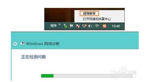win10系统下网络适配器显示未连接怎么办？
